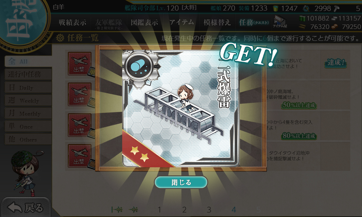 kancolle_190106_012614_01