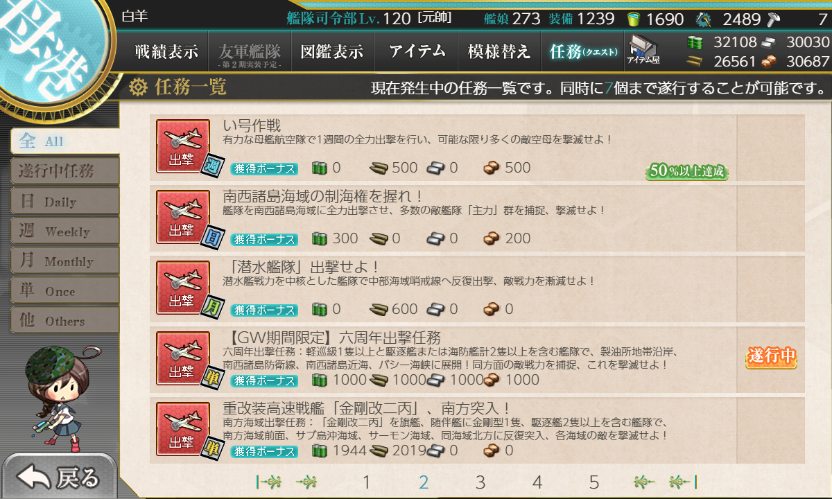 kancolle_190423_073606_01