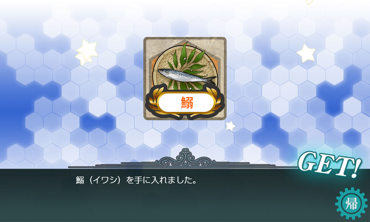 kancolle_191026_210413_01