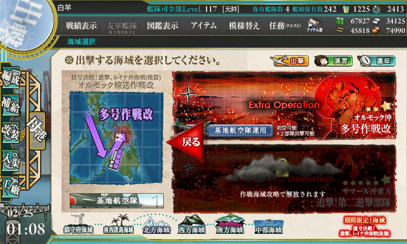 kancolle_180225_010838_01