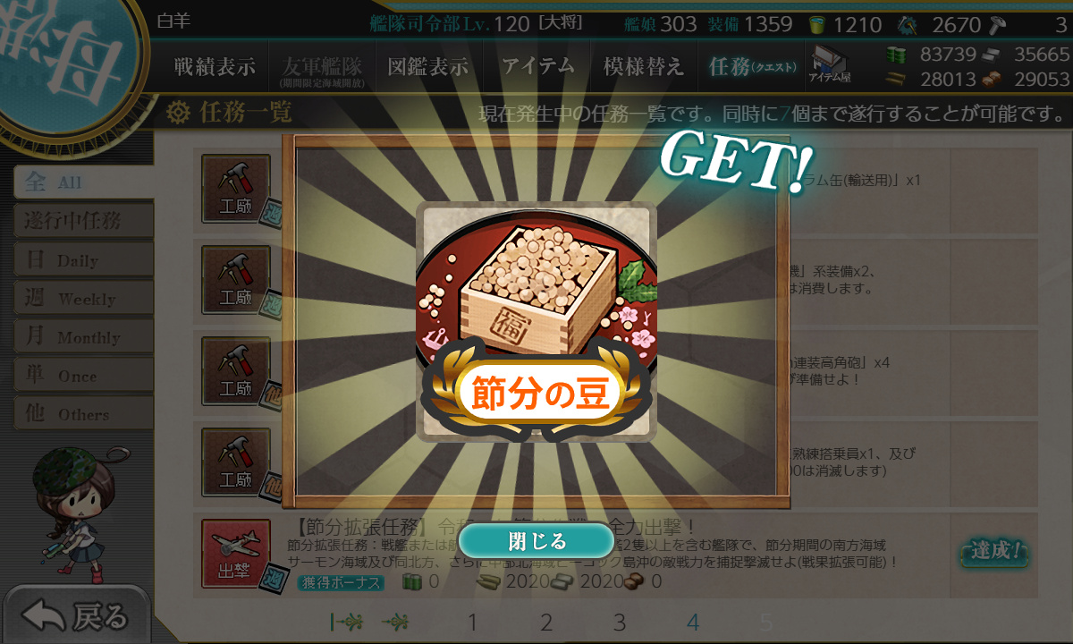 kancolle_200120_001233_01