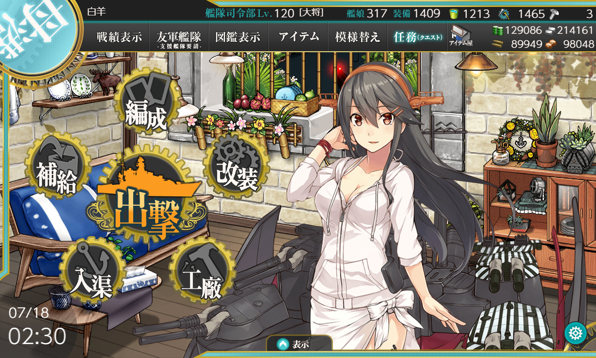 kancolle_200718_023047_01