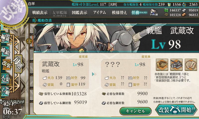 kancolle_180217_063751_01