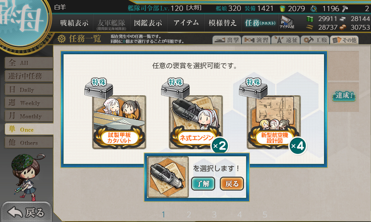 kancolle_210321_212514_01