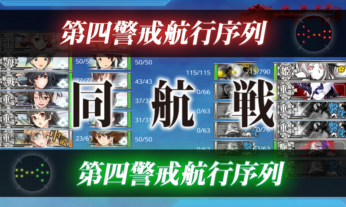 kancolle_191203_225721_01