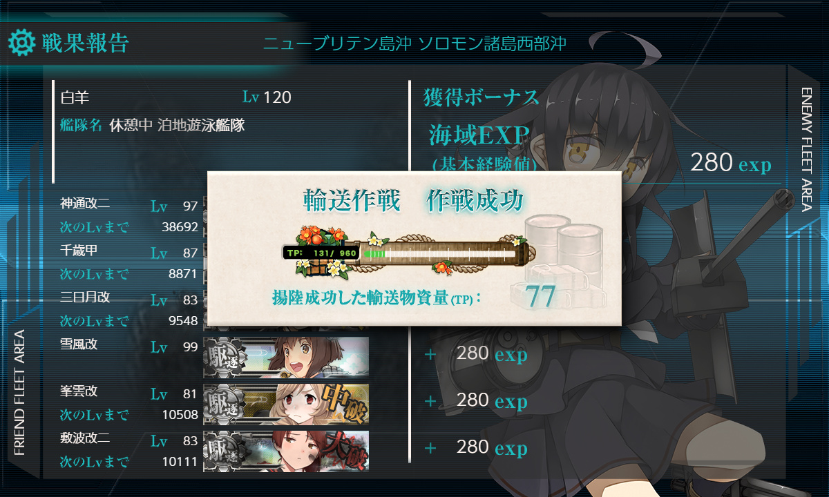 kancolle_200713_034317_01