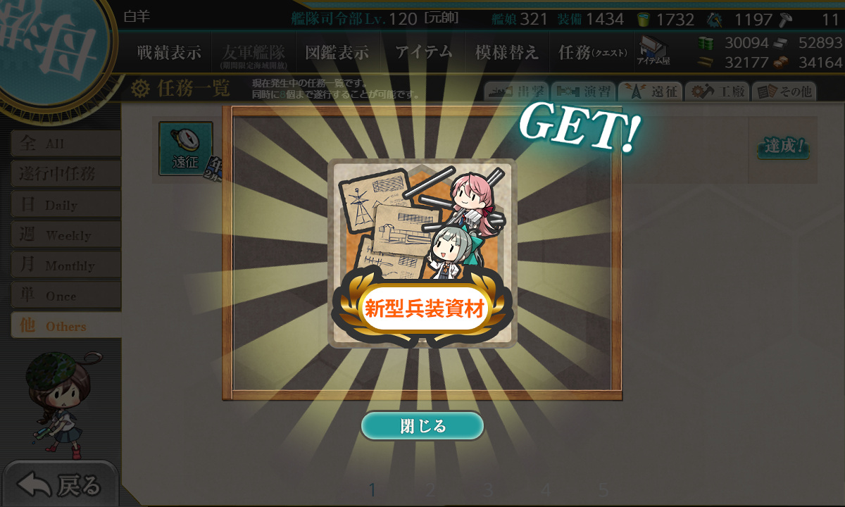 kancolle_210208_121027_01