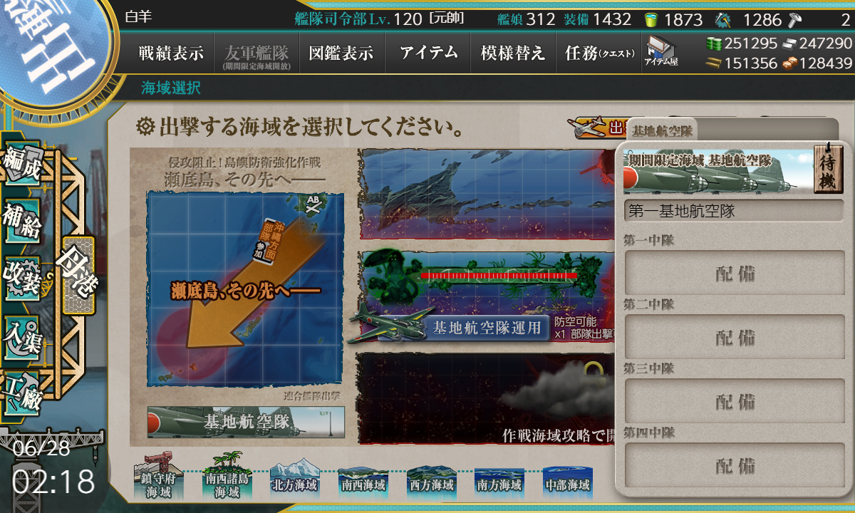 kancolle_200628_021843_01