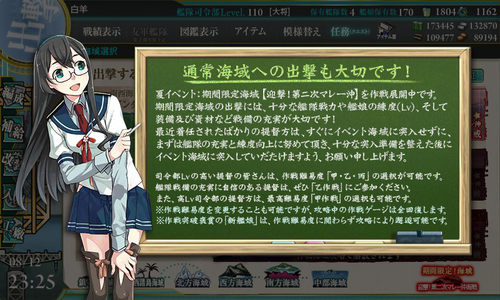 kancolle_160812_232509_01