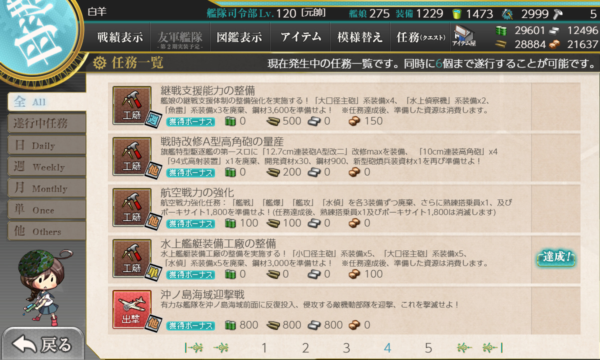 kancolle_190310_014349_01