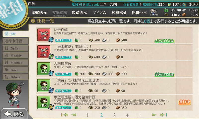 kancolle_171227_224054_01