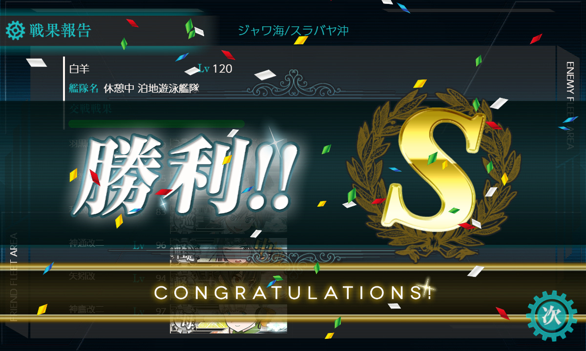 kancolle_191202_221814_01