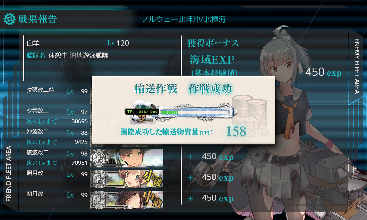 kancolle_201130_010358_01