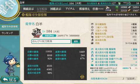 kancolle_151015_064422_01