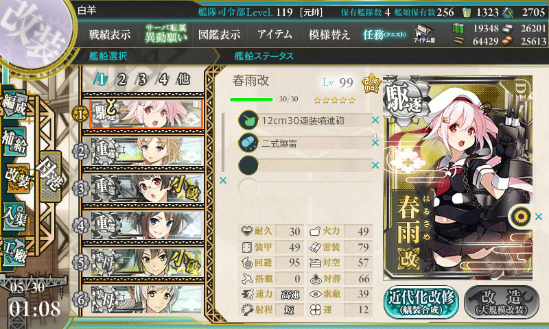 kancolle_180530_010809_01