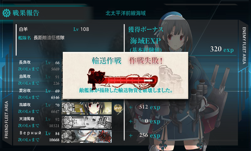 kancolle_160504_202048_01