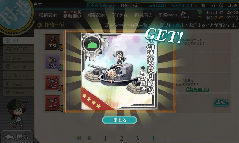 kancolle_180423_224414_01