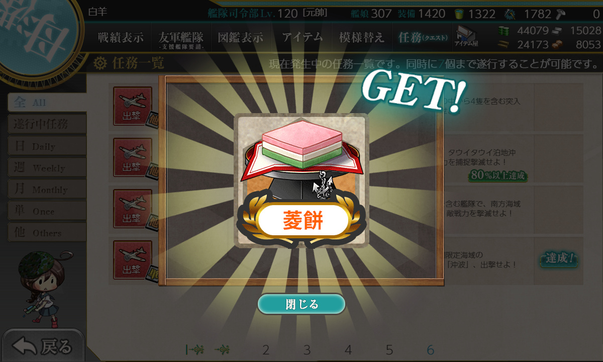kancolle_200320_142526_01