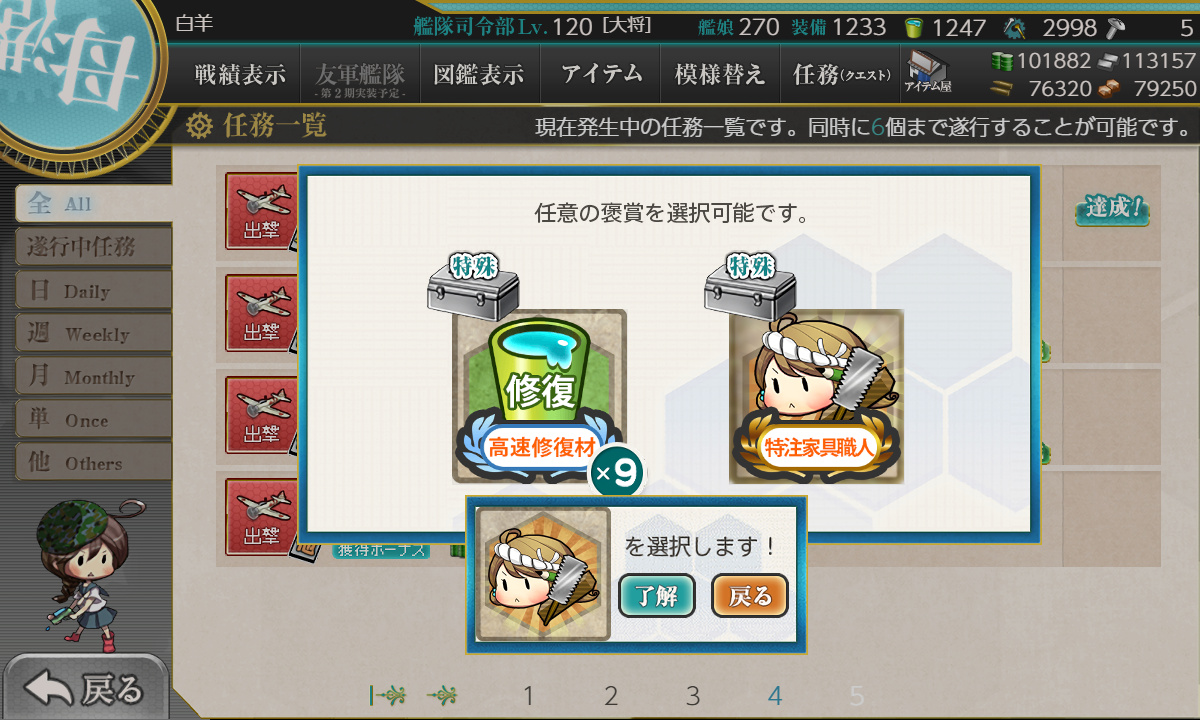 kancolle_190106_012608_01
