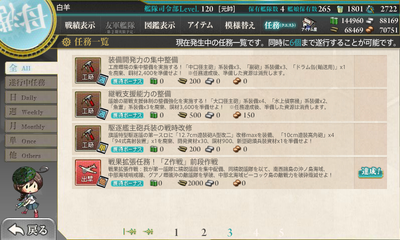 kancolle_180805_020642_01