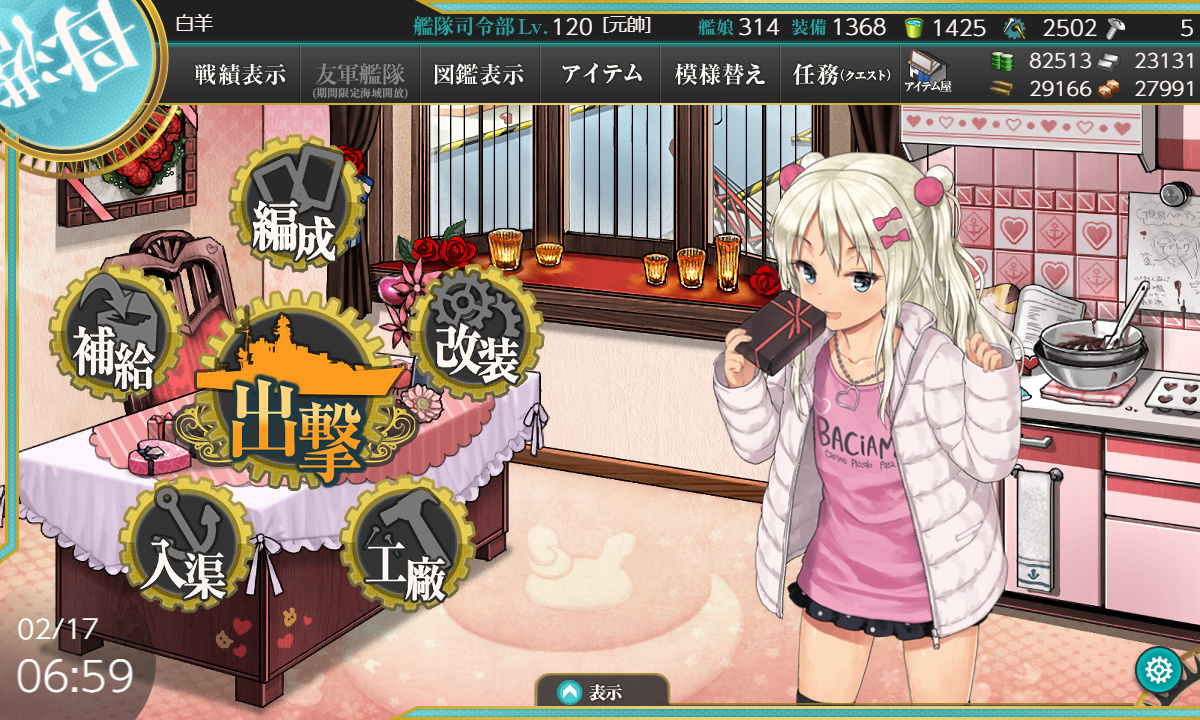 kancolle_200217_065947_02