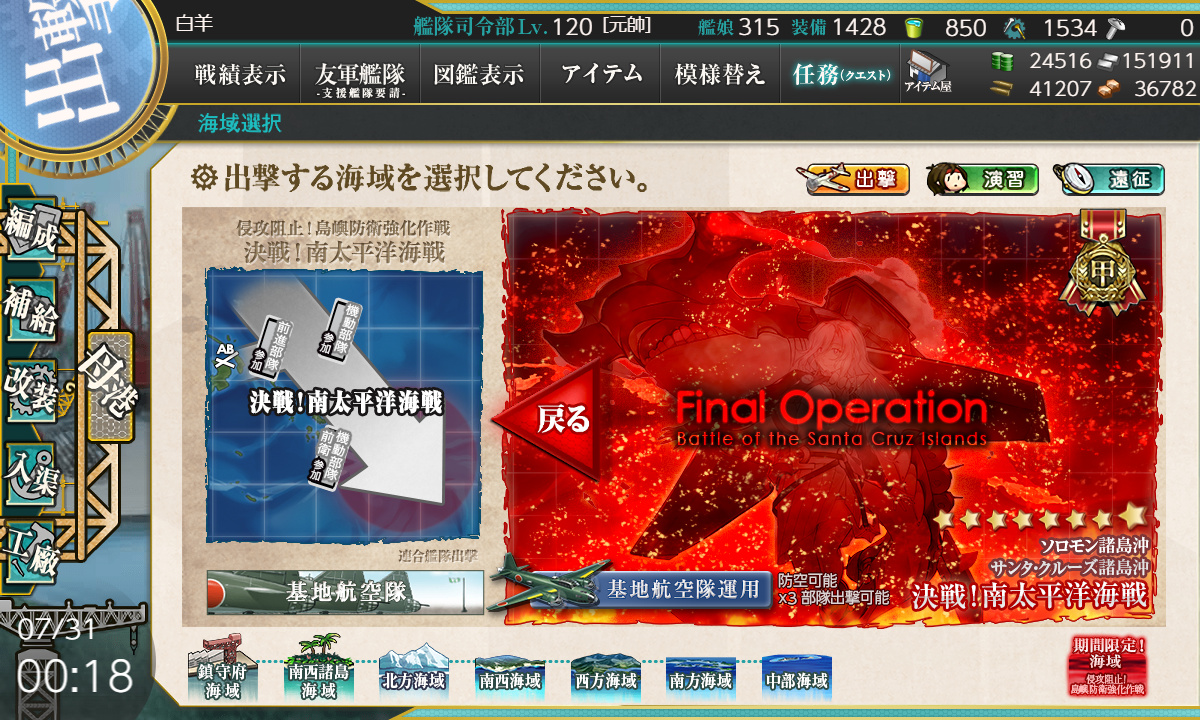 kancolle_200731_001851_01