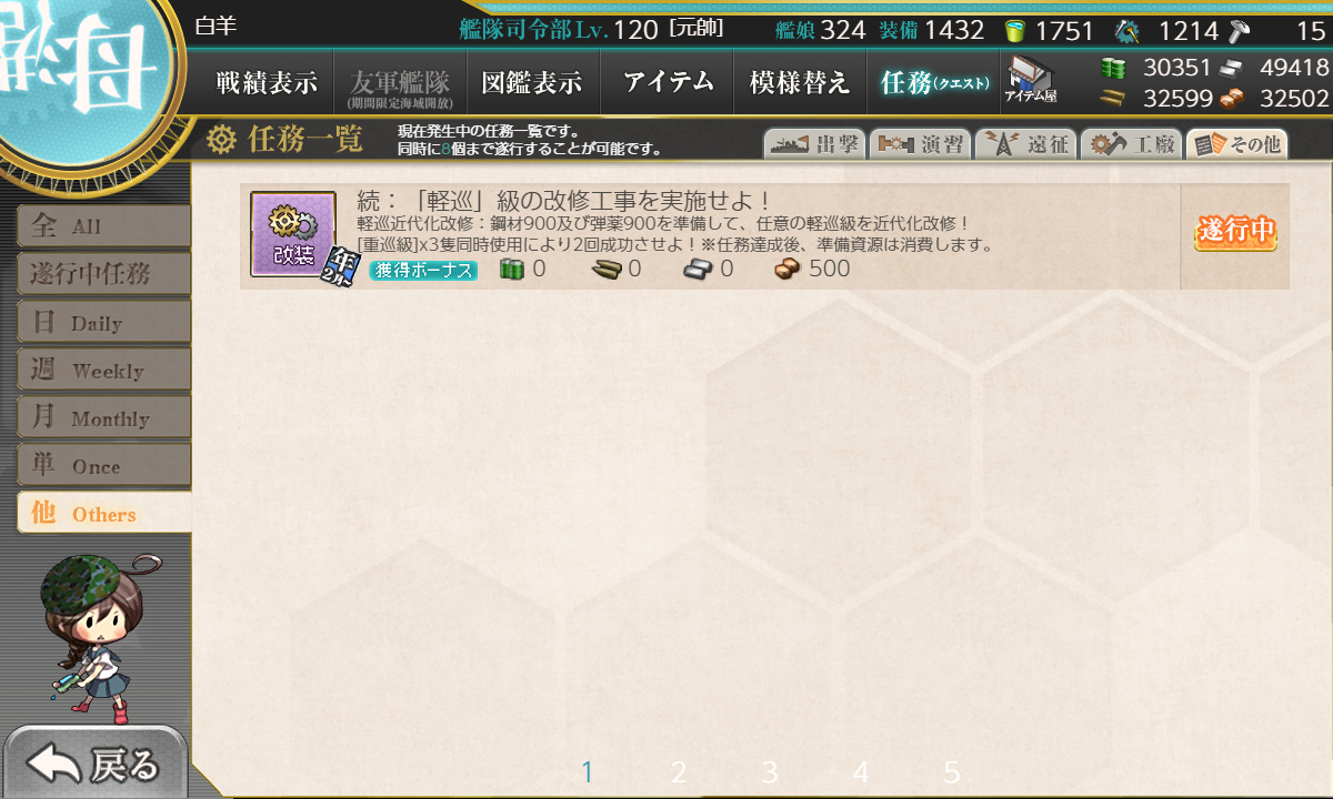 kancolle_210210_025105_01