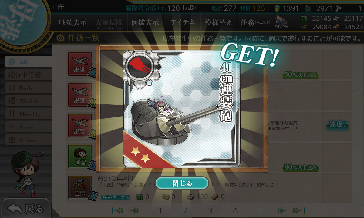 kancolle_190301_005935_01