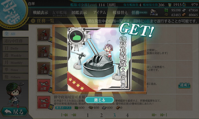 kancolle_170407_214929_01
