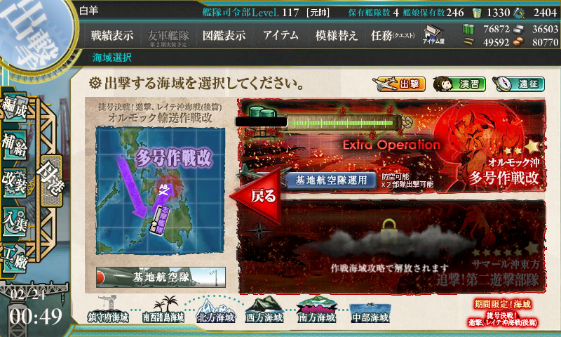 kancolle_180224_004952_01