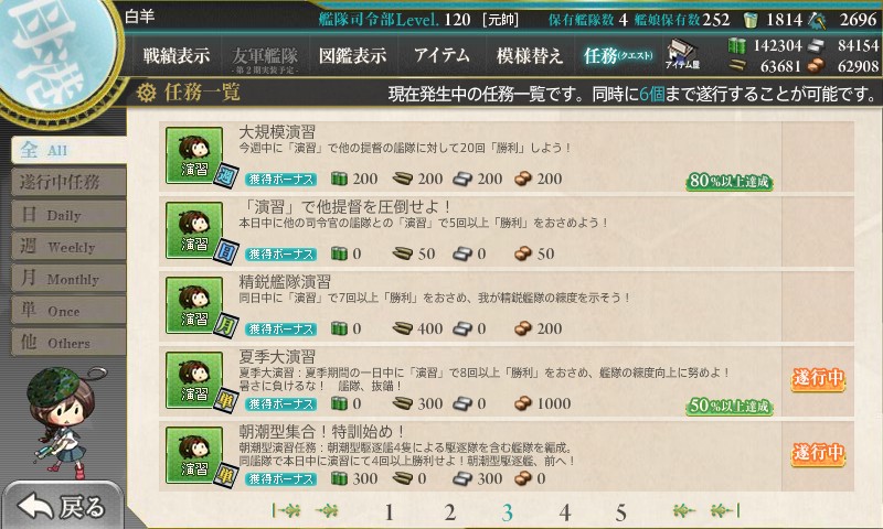 kancolle_180801_223124_01