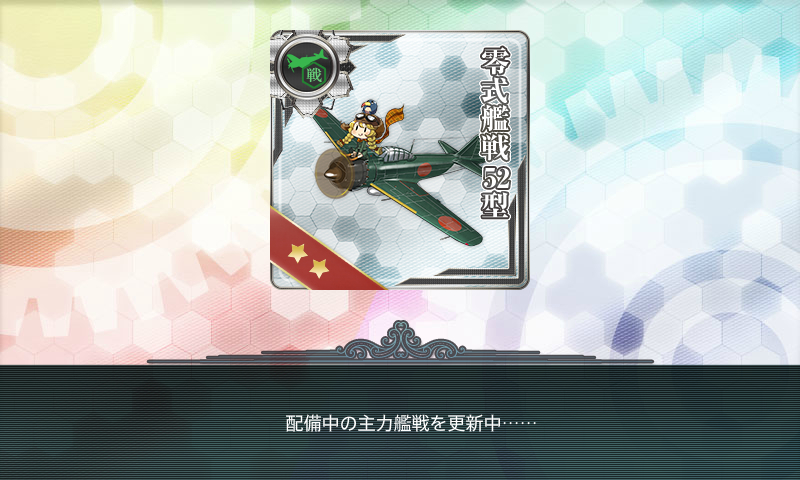 kancolle_180206_223827_01