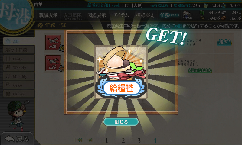 kancolle_180102_083214_01
