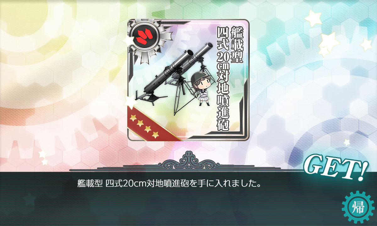 kancolle_190831_060302_01