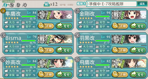 kancolle_150830_004422_01