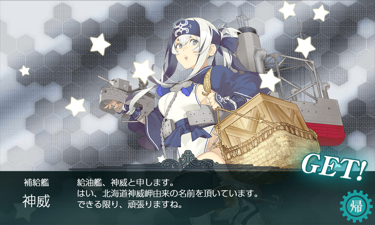 kancolle_200114_090317_01