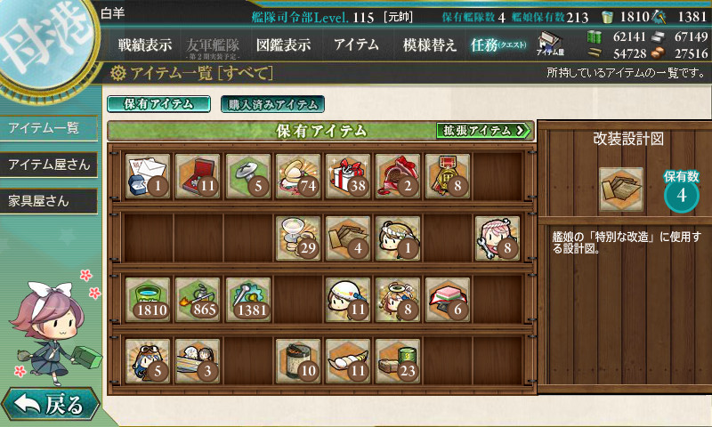 艦これ 7月11日 鈴谷航改二 熊野航改二改造完了 艦これ日記 白羊の記録紙