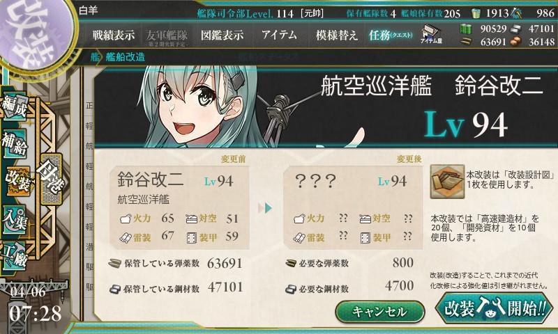 kancolle_170406_072832_01