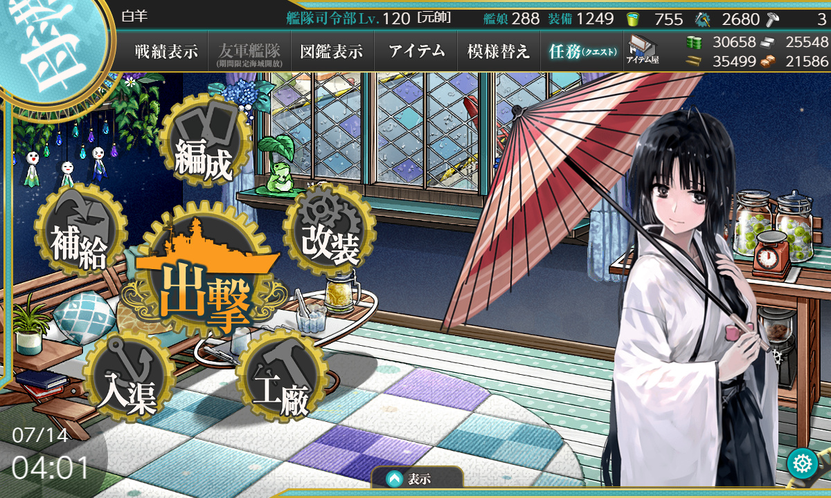 kancolle_190714_040113_01