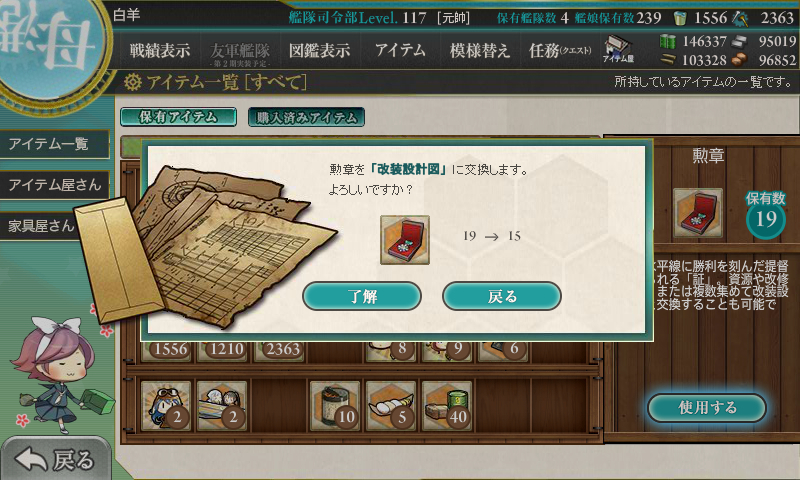 kancolle_180217_063710_01