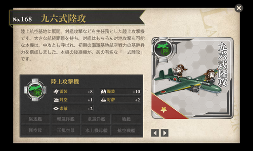 kancolle_160526_001622_01