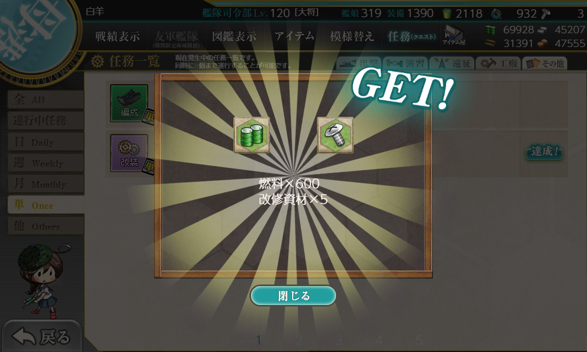 kancolle_210405_050653_01