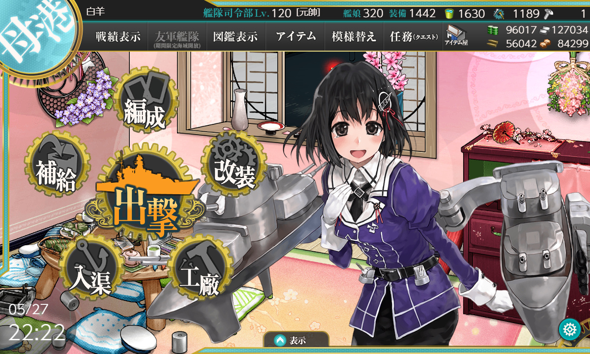 艦これ 第五艦隊 開放