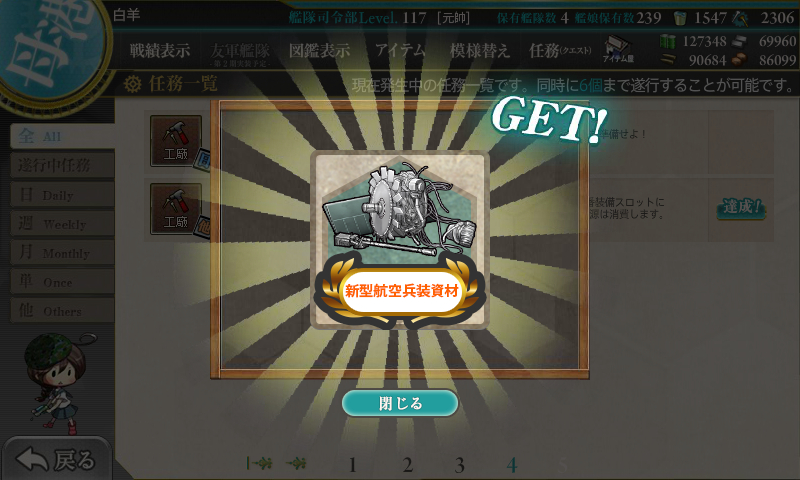 kancolle_180206_223837_01