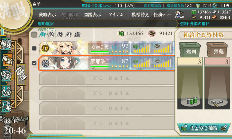 艦これ 8月17日 空襲戦マスでの資源消費量についての雑談 艦これ日記 白羊の記録紙