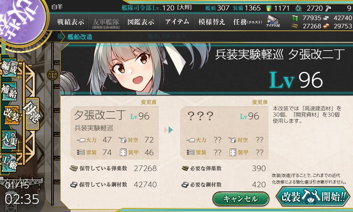 kancolle_200115_023553_01