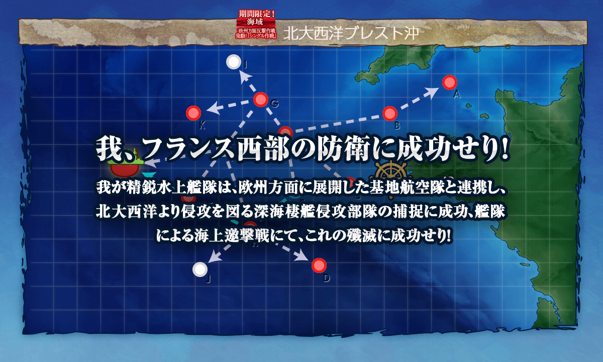 kancolle_190831_060326_02