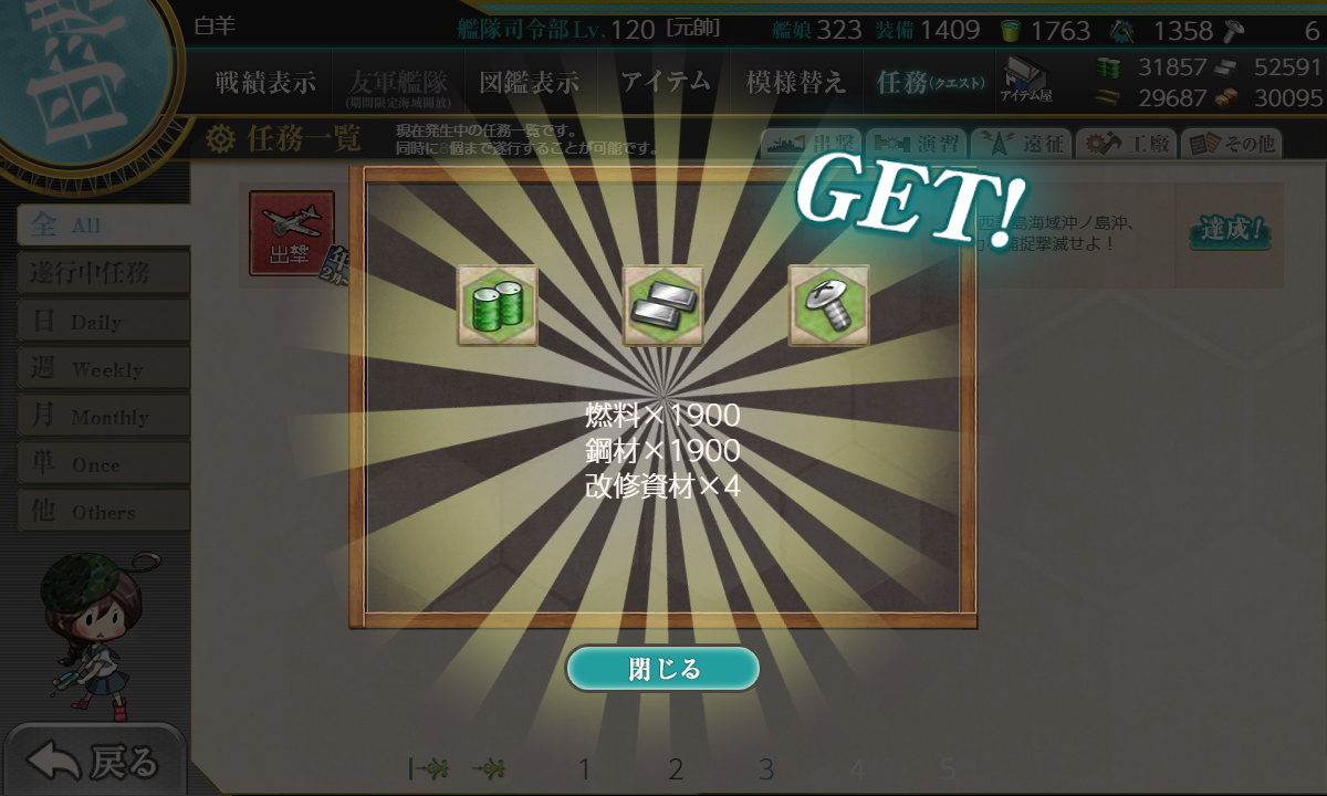 kancolle_210202_054654_01
