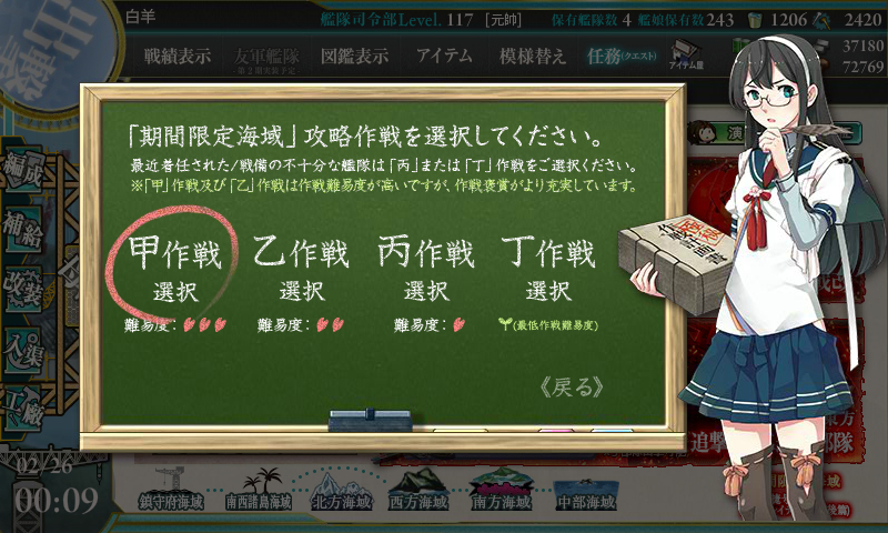 kancolle_180226_000923_01