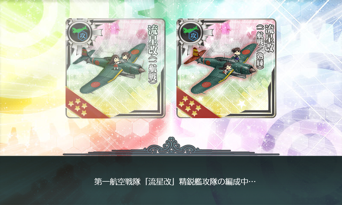 kancolle_190701_223021_02